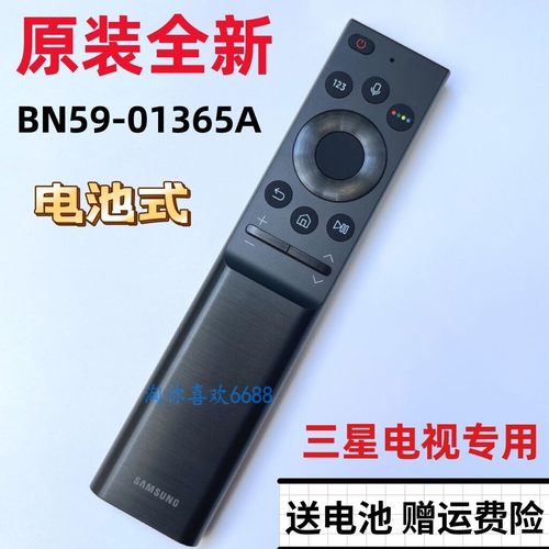 原装三星电视机语音智能遥控器