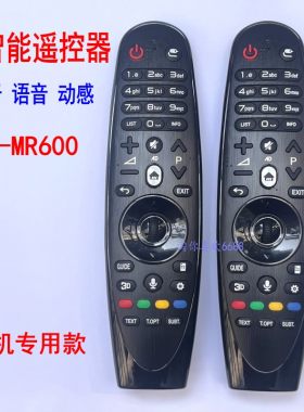 动感语音蓝牙遥控器适配LG电视机
