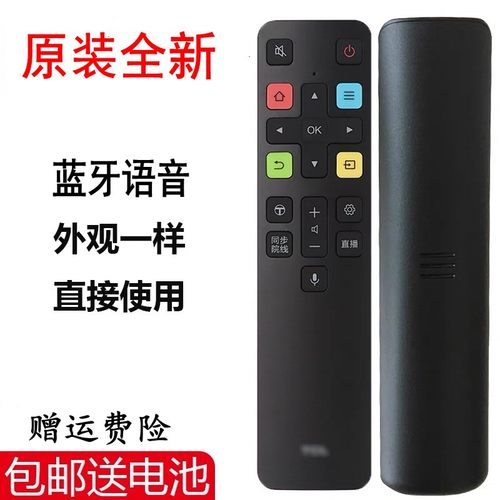 原装适用TCL电视机语音遥控器