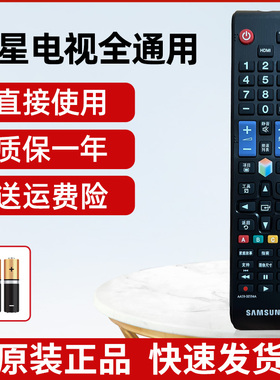 原装电视机AA59-00594A遥控器适用三星AA59-00814A 00615A 1178RL