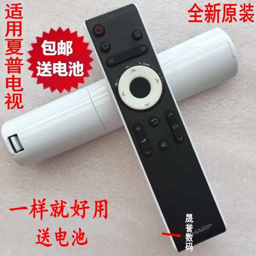 全新夏普原装电视机智能遥控器