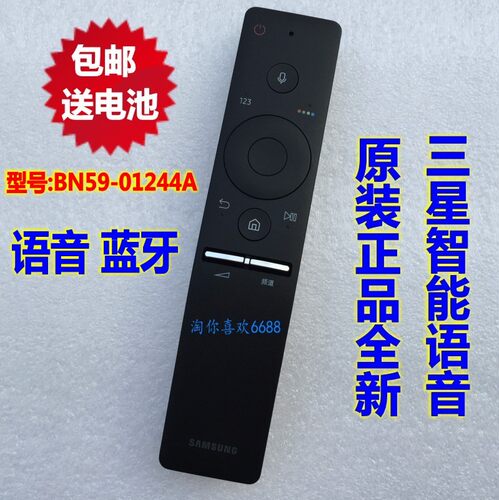 原装语音遥控器适用三星电视机