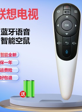 原装联想电视机17TV IS9 S9 S52 E82 50E6 55E8 RCS52M语音遥控器