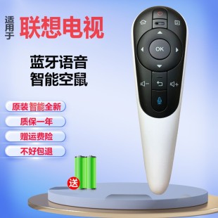 原装联想电视机17TV IS9 S9 S52 E82 50E6 55E8 RCS52M语音遥控器
