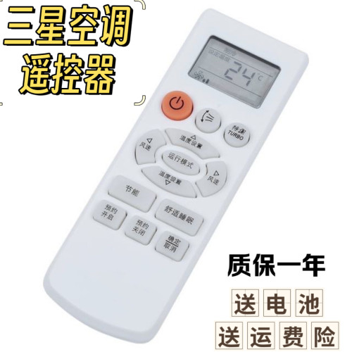 配三星原装空调遥控器KFR-35GW/URE URF UAF2 25GW URD AQV18UWAX