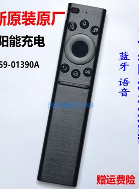 三星原装电视BN59-01390AB太阳能85Q70CA QN700B QN85A 85C遥控器