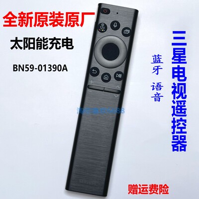 原装太阳能语音三星电视机遥控器