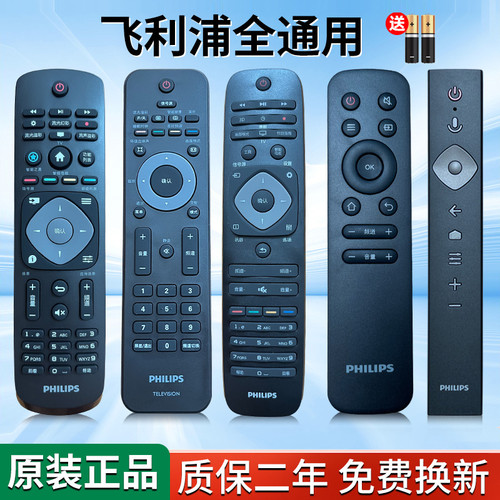 全新原装智能遥控器飞利浦电视机