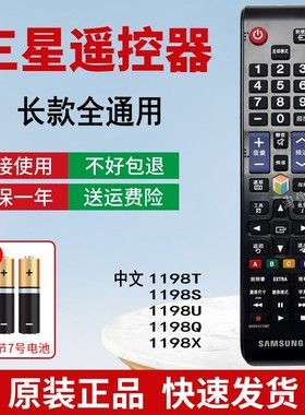 原装遥控器BN59-01198T 01198L/S/U/Q三星液晶电视机UA40F5500AM