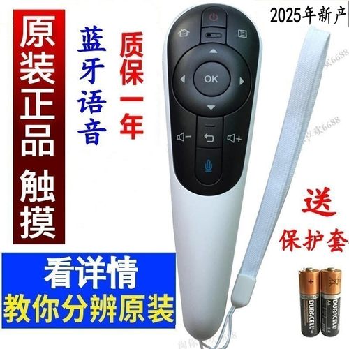 原装夏普智能语音体感空鼠遥控器