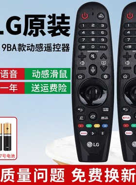 原装动感AN-MR19BA遥控器LG电视机65SM8100PCB 48SJ8000 55JS8500