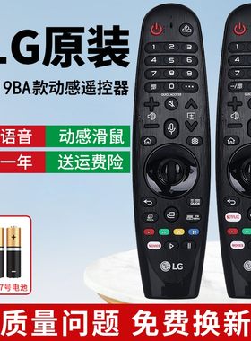 魔法语音鼠标遥控器配LG乐金电视