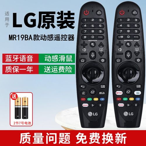 动感语音鼠标遥控器适配LG电视机