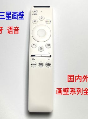 适用三星画境电视蓝牙语音遥控器