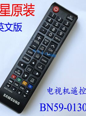 通用原装三星液晶电视机遥控器