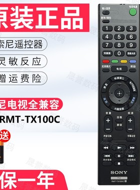 原装索尼RMT-TX100C遥控器49/55/65X8000C/H X8500C X7000D电视机