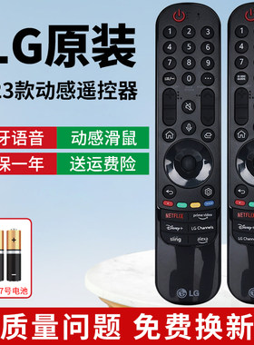 原装动感语音鼠标神奇LG遥控器