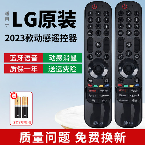 原装动感语音鼠标神奇LG遥控器