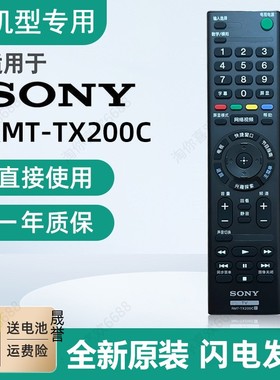 原装电视机RMT-TX200C遥控器通用索尼RMF-TX500C TX310/300 TX100