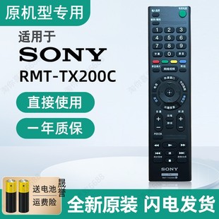 电视机RMT TX500C 原装 TX200C遥控器通用索尼RMF TX100 TX310 300