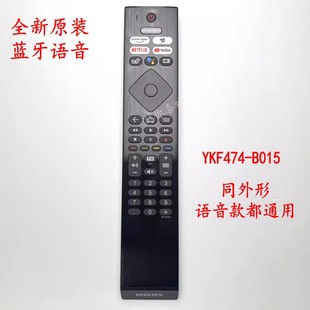 飞利浦电视机语原装PUH8255 OLED934/935/936/807/808语音遥控器