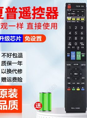 夏普液晶电视机遥控器LCD-40LX730A 52LX730A 60LX920A 70LX732A