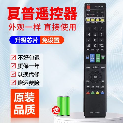 夏普液晶电视机遥控器LCD-40LX730A 52LX730A 60LX920A 70LX732A