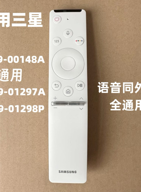 原装全新配三星QA43/55LS01TAJXXZ电视机BN59-01298P/R语音遥控器