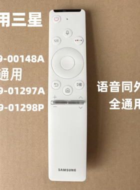 原装蓝牙遥控器配三星画境壁电视