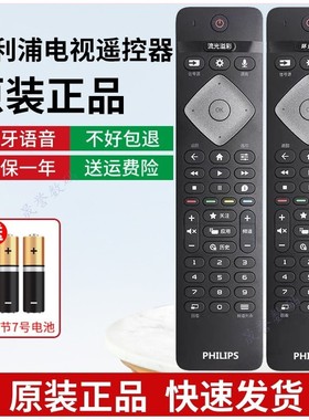 原装适用飞利浦电视机70PUF8205/8005/8565/8566/7656/7696遥控器