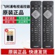 适用飞利浦电视机70PUF8205 7656 8005 8566 7696遥控器 8565 原装