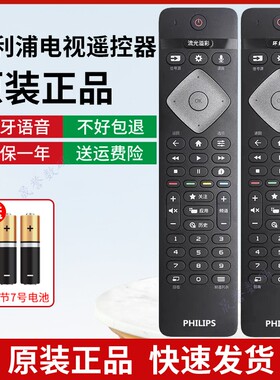 原装飞利浦电视机70PUF8566/7656/7696 PUF7695 55PUF8806遥控器