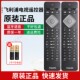 PUF7695 原装 7696 7656 55PUF8806遥控器 飞利浦电视机70PUF8566