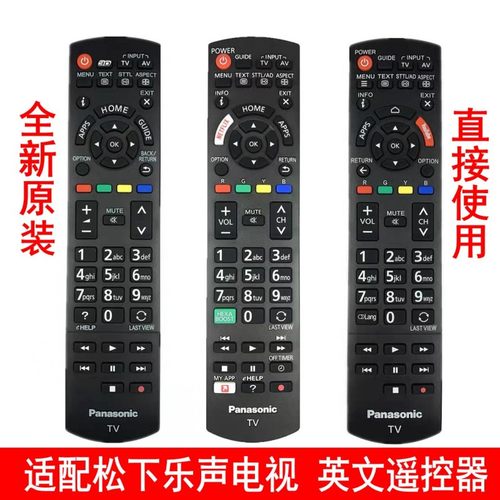 适用松下液晶电视机遥控器英文