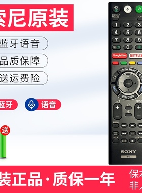 原装索尼RMF-TX300P TX310E RMT-TX300P语音LED 4K电视机遥控器