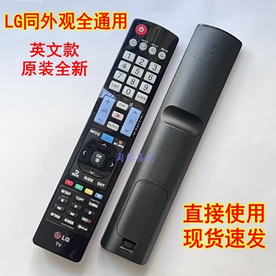 适用原装LG乐金液晶电视机遥控器