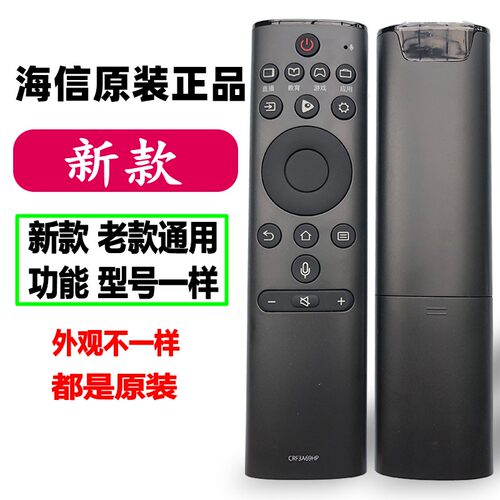 原装海信电视机蓝牙语音遥控器