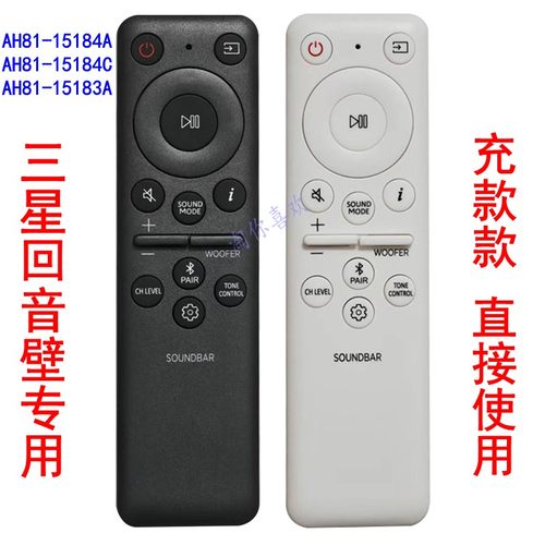 三星音响回音壁蓝牙智能遥控器