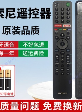适用原装RMF-TX500P TX500U/T TX520E/P语音遥控器SONY索尼电视机