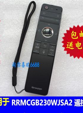原装夏普遥控器通用港版RRMCGB230WJSA2电视机LC-60/70UD40H UA50