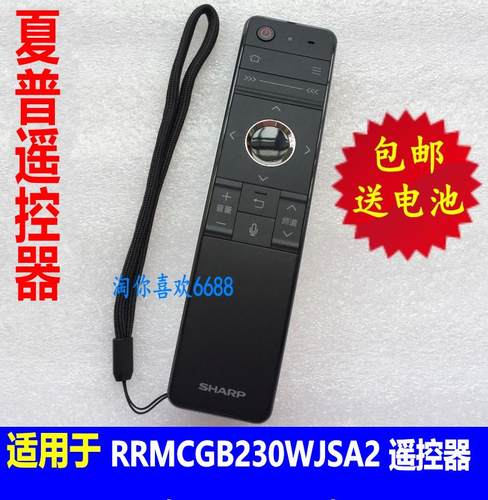 原装夏普遥控器通用港版RRMCGB230WJSA2电视机LC-60/70UD40H UA50
