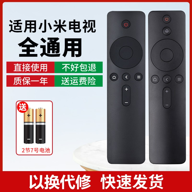 适用小米电视语音遥控器L65M5-BH L65M5 L75M5-4S L75M5-AB原装款
