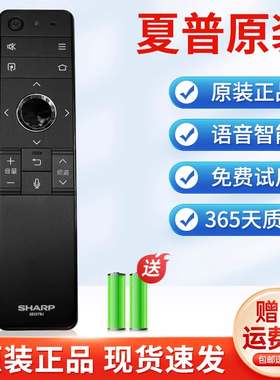 原装夏普GB257通GB253WJSA2电视机60TX7008A遥控器70TX8008A 8009