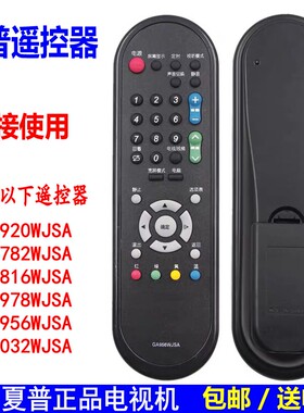适用夏普电视机LCD-40NX330A 32NX330A 60NX255A 46NX230A遥控器
