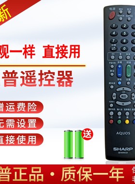 原装夏普液晶电视机遥控器LCD-60LX531A LX530 60LX540A 52LX540A