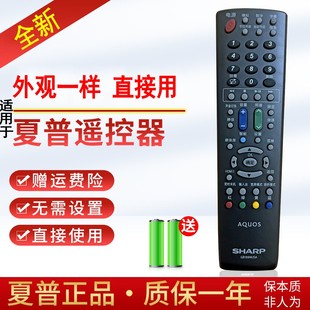 GB169WJSA GB134WJSA GB202遥控器 配夏普电视机GB018WJSA 晟原装