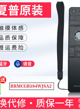 全新原装夏普体感语音智能遥控器