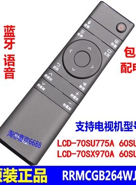 原装正品配夏普电视机语音遥控器