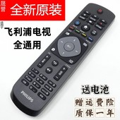 飞利浦电视机50 43PHF6355 55PUF6701 T3遥控器 65PUF6721 原装