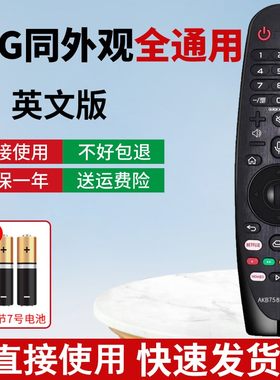 动感语音鼠标魔法遥控器LG电视机